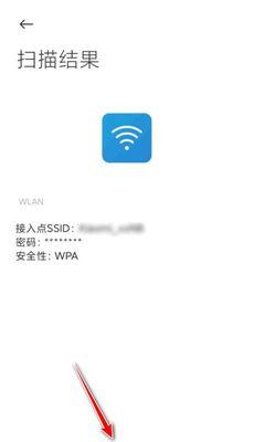 小米手机无法连接WiFi，解决方法大全（小米手机无法连接WiFi的六种常见原因及解决办法）