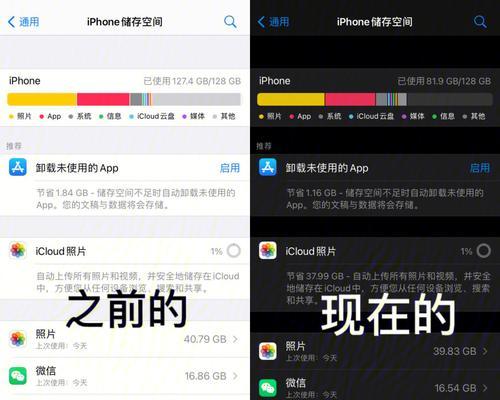 解决iPhone内存不足问题的有效方法（优化iPhone内存的技巧和建议）