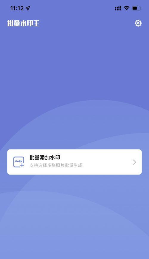 手机图片添加水印的简单方法（保护手机图片的独特身份标识）