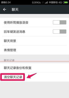 微信聊天记录存储位置解析（探究微信聊天记录默认存在手机内存卡中的原因及解决方案）