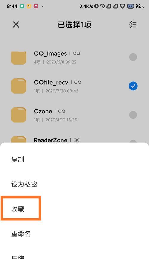 手机图标不见了怎么找回来？（解决手机图标丢失的有效方法）