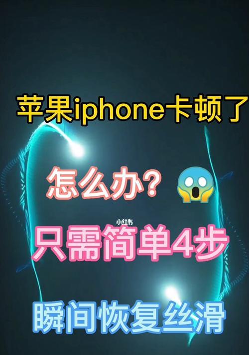 解决苹果手机显示iPhone不可用的问题（苹果手机出现"iPhone不可用"的原因及解决方法）