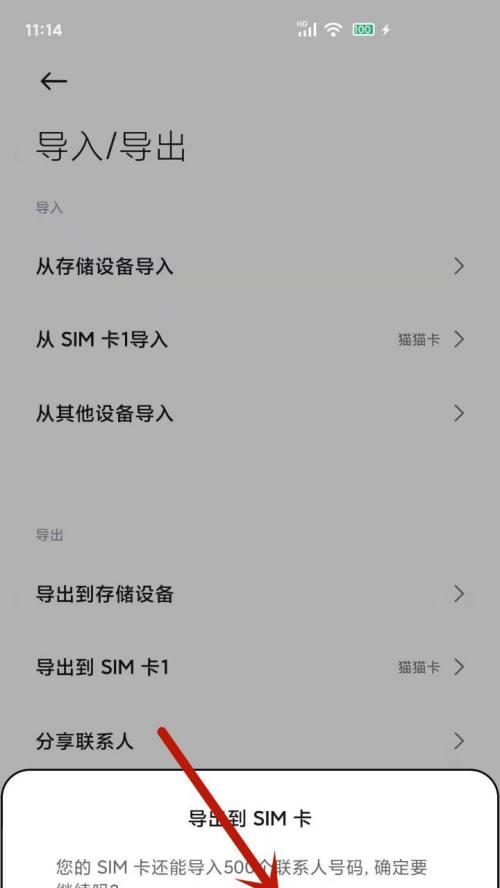 苹果导入sim卡通讯录无反应的解决方法（解决苹果手机导入sim卡通讯录时遇到的问题）