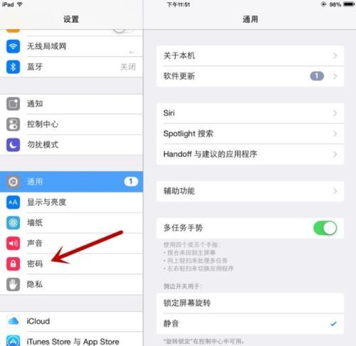 如何设置密码锁屏保护你的苹果手机（简单操作教你确保手机安全）