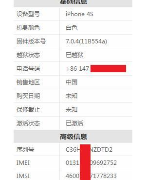 手机激活时间的重要性及应用（如何有效利用手机激活时间提升生活品质）