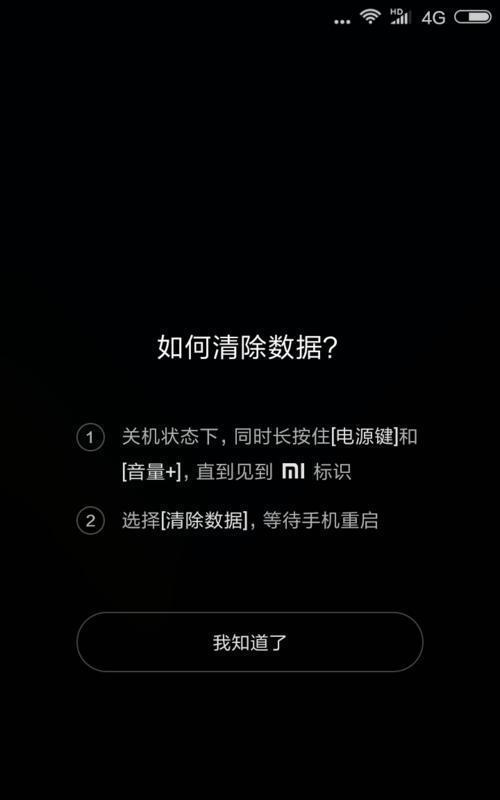 如何查询小米手机的出厂日期？（掌握这些方法，轻松获取小米手机的出厂时间信息）