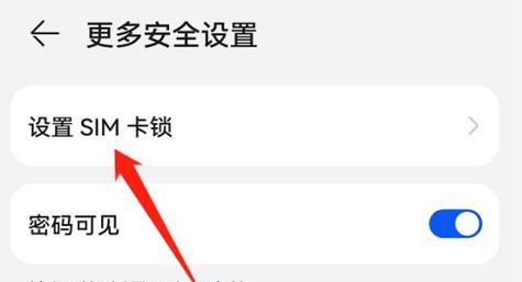 华为账号忘记密码怎么办？（解决华为账号忘记密码问题的实用方法）