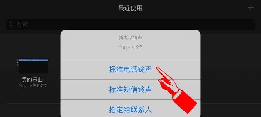 如何在苹果11上设置主题铃声（一步步教你在苹果11上设置个性化主题铃声）