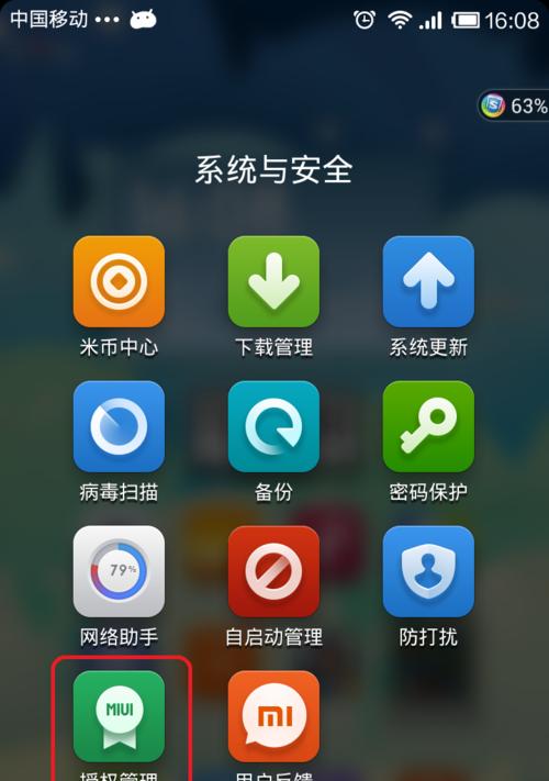 关闭OPPO悬浮球的简便方法（解决OPPO悬浮球困扰，享受纯净操作体验）