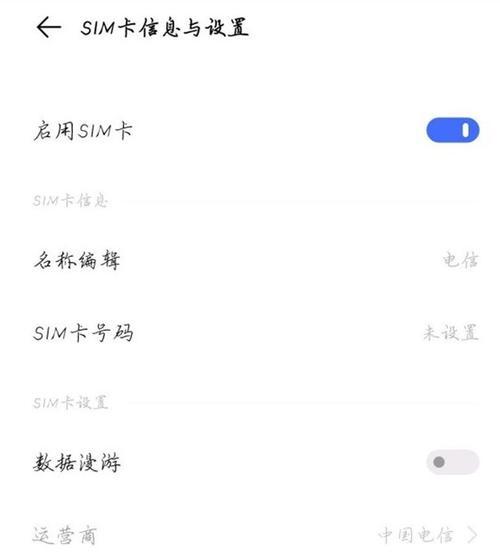 如何在苹果设备上关闭5G网络（学会关闭5G网络，有效延长电池寿命）