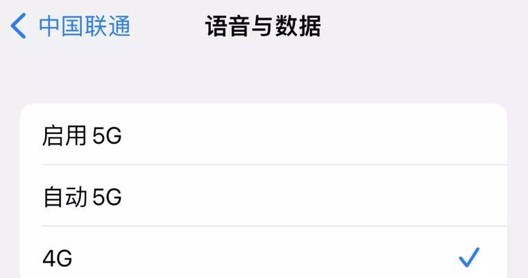 如何在苹果设备上关闭5G网络（学会关闭5G网络，有效延长电池寿命）