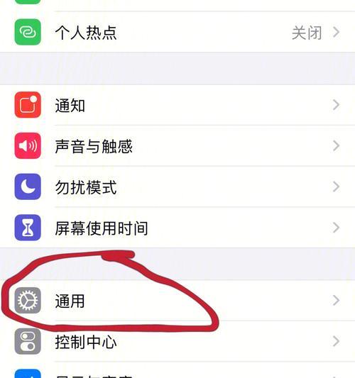 如何设置iPhone锁屏不断WiFi（让你的iPhone一直连接无线网络）