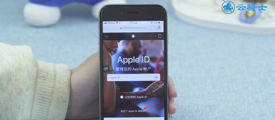 苹果手机ID密码忘记了怎么办？（解决忘记苹果手机ID密码的有效方法）