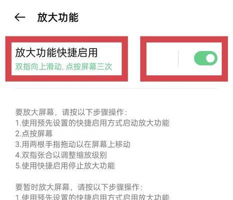 如何关闭OPPO手机的盲人模式（简单操作教程，让你轻松关闭盲人模式）