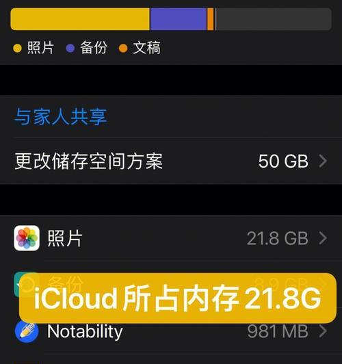 手机如何进入iCloud相册？（教你轻松访问iCloud相册，随时随地浏览照片）