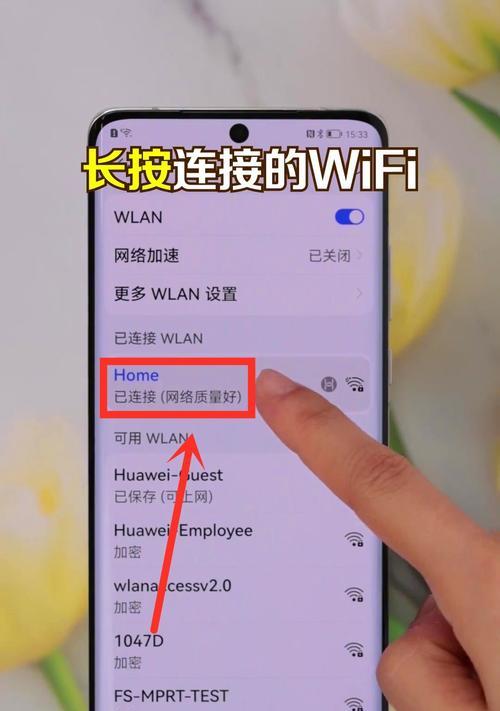 家庭无线网络安全监测方法（简单掌握如何查看家里的wifi连接设备）