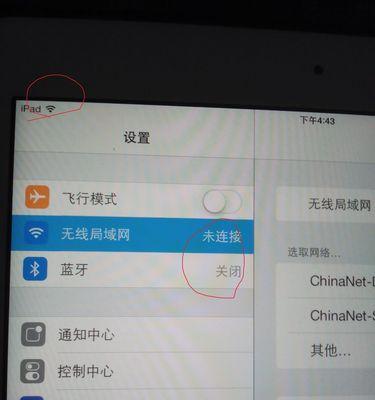 家庭无线网络安全监测方法（简单掌握如何查看家里的wifi连接设备）