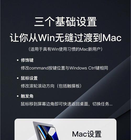 Mac切换Windows系统（一键切换Mac与Windows系统，快速高效操作）