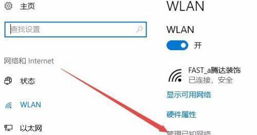 解决Win10无法连接WiFi网络的问题（探寻Win10无法连接WiFi网络的原因及解决方法）