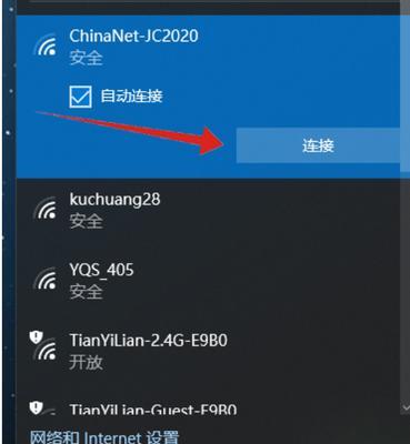 解决Win10无法连接WiFi网络的问题（探寻Win10无法连接WiFi网络的原因及解决方法）