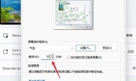 Windows11配置要求失败的解决方法（兼容性问题及解决方案）