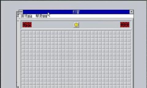 探寻Win10扫雷小游戏的魅力（细数Win10扫雷小游戏的玩法及趣闻）