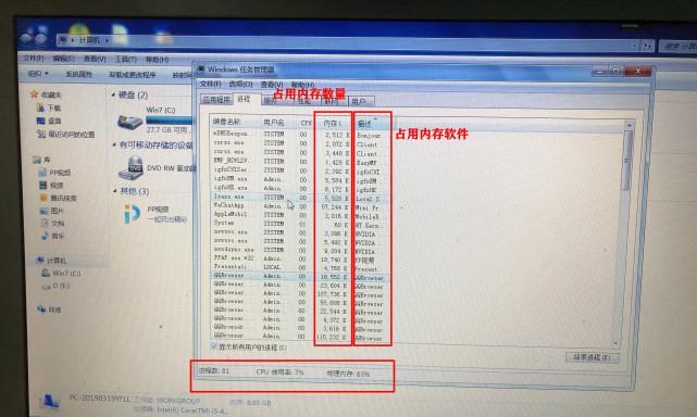 Windows资源管理器占用CPU高的原因及解决方法