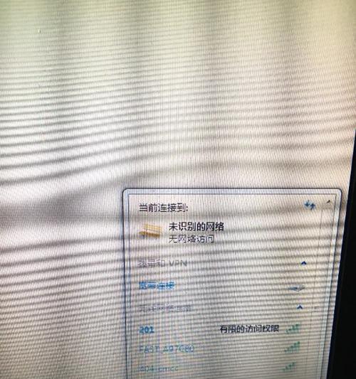 解决Win7无线有限的访问权限问题（如何解决Win7连接无线网络时出现的有限访问权限问题）