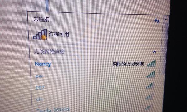 解决Win7无线有限的访问权限问题（如何解决Win7连接无线网络时出现的有限访问权限问题）