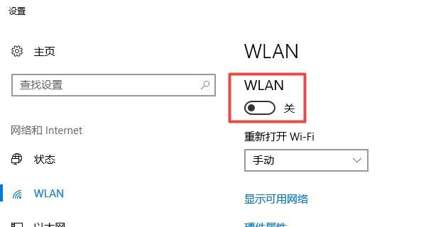 笔记本电脑无法连接到WiFi问题的解决方法（探索笔记本电脑无法连接WiFi的原因及解决方案）