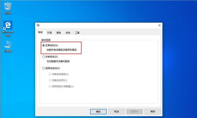 Win10开机进入安全模式方法大全（掌握Win10开机进入安全模式的多种方法，轻松应对各类问题）