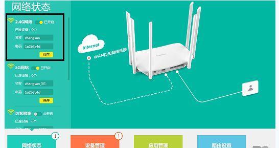 手机设置路由器无线桥接教程（通过手机轻松完成路由器无线桥接，打造更稳定的网络连接）