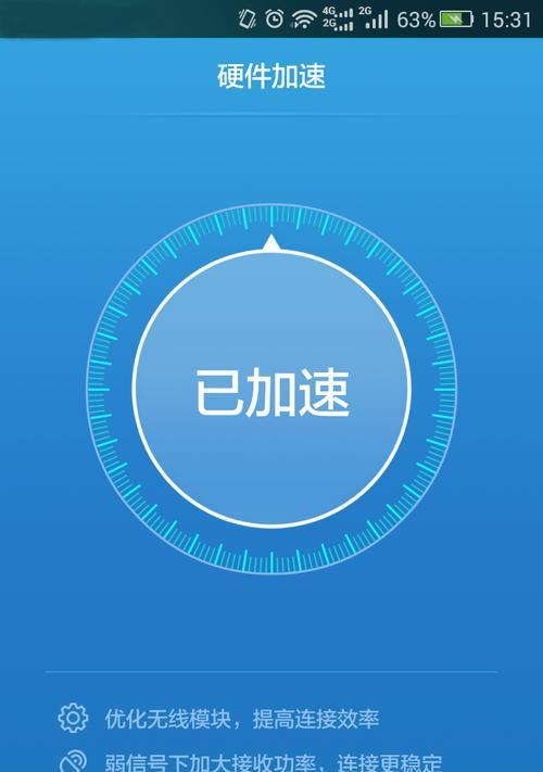 提升WiFi信号强度的有效方法（以WiFi怎么增强信号强度为主题）