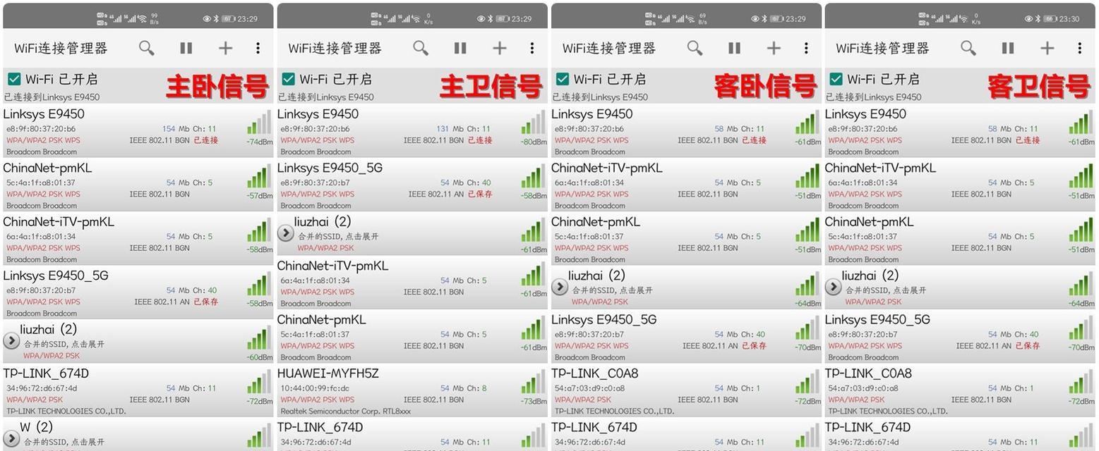 提升WiFi信号强度的有效方法（以WiFi怎么增强信号强度为主题）