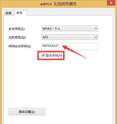 自家WiFi密码忘了怎么办？手机查找方法大揭秘（一步步教你找回自家WiFi密码，让你重新上网畅快体验）