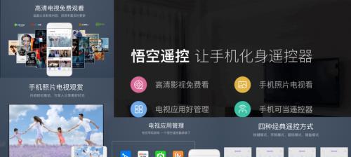 小米盒子让你轻松观赏电视节目（以小米盒子为工具，如何实现高品质电视节目观赏）
