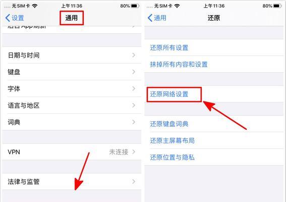 iPhone手机突然没信号怎么办？（解决iPhone手机突然失去信号的有效方法）