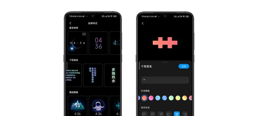 小米手机如何开启息屏显示（打造个性化的休眠界面，让你的手机与众不同）