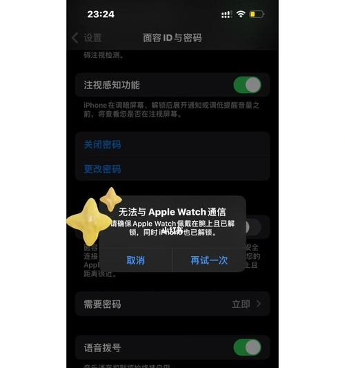 解决苹果商店无法登录问题的方法（如何解锁并重新登录苹果商店账户）