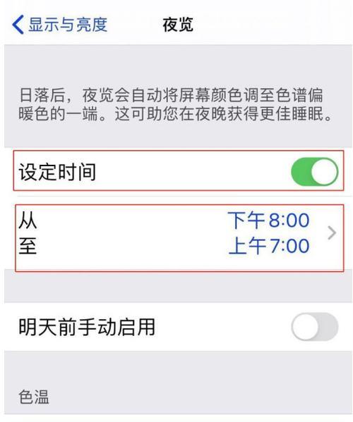 iPhone省电模式的设置与使用方法（提升续航表现，延长iPhone电池寿命的关键技巧）