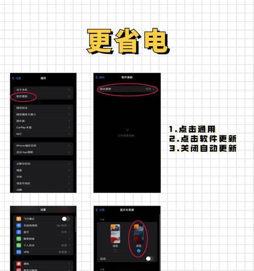 iPhone省电模式的设置与使用方法（提升续航表现，延长iPhone电池寿命的关键技巧）