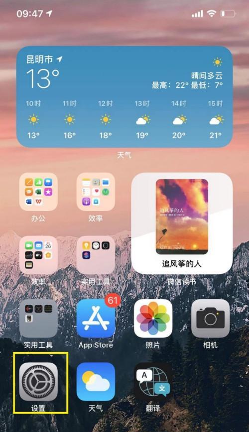 掌握iPhone静音模式的设置技巧（轻松开启和使用iPhone的静音模式）