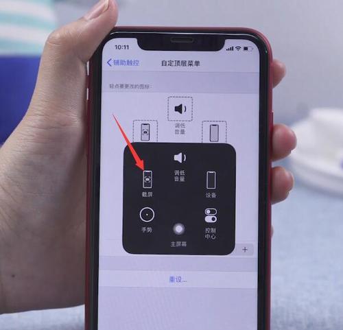 iPhone护眼模式设置指南（打造舒适的手机使用环境）