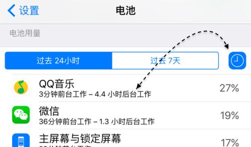 苹果13如何设置百分比电量显示？（一步步教你设置苹果13的电池百分比显示功能）