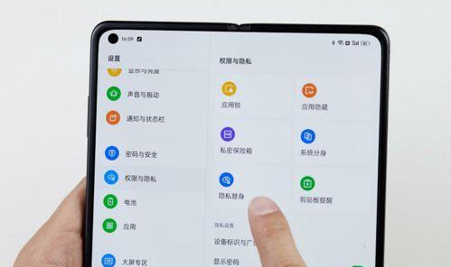 如何使用OPPO手机隐藏应用（通过隐藏应用保护个人隐私）