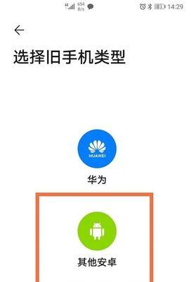 快速换机，轻松搞定！——OPPO一键换机帮你解决换机烦恼