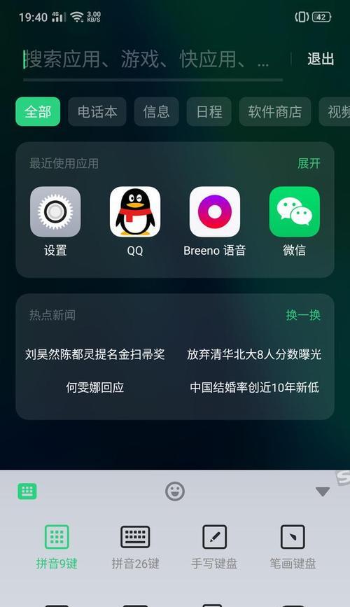 OPPO输入法（简单操作，轻松解决输入习惯问题）