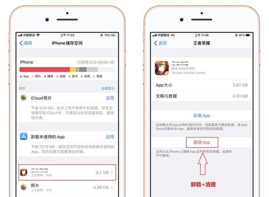 苹果手机清理内存垃圾的最佳方法（轻松释放存储空间，优化手机性能）