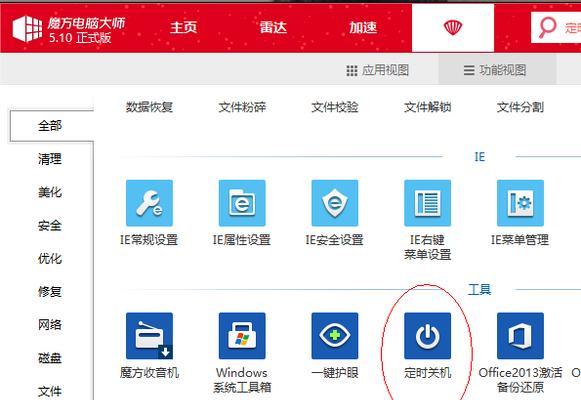 Win8快捷关机指南（轻松掌握Win8关机快捷键，提高操作效率）