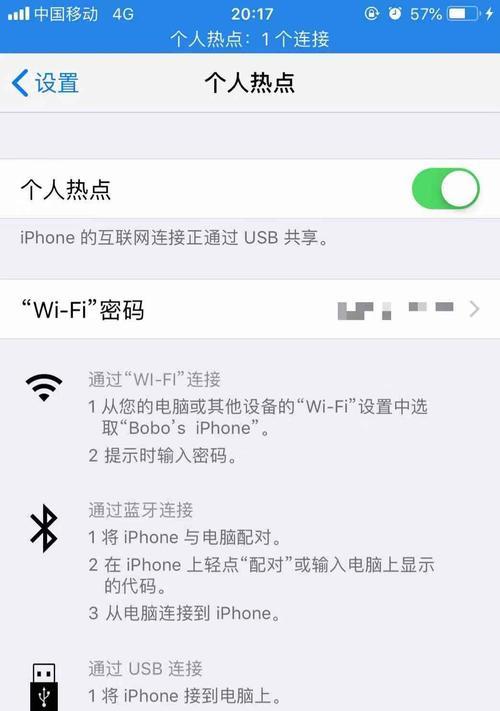 苹果手机无法连接热点问题解决方法（解决苹果手机无法连接热点的实用技巧）